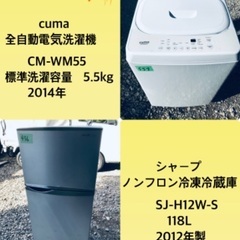 割引価格★生活家電2点セット【洗濯機・冷蔵庫】その他在庫多数❗️　