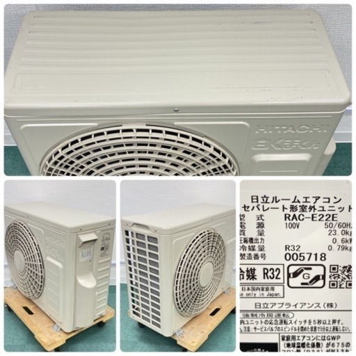＊標準取付無料＊安心の30日保証＊日立 2015年製 6畳用＊AC051