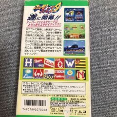【ゲームセール!!箱取説付き!!起動確認済み!!】スーパーファミコンソフト　スーパーファミスタ】namcoナムコ任天堂/野球／レトロの画像