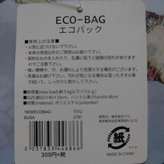 (お取引中)猫柄エコバッグ　未使用の画像