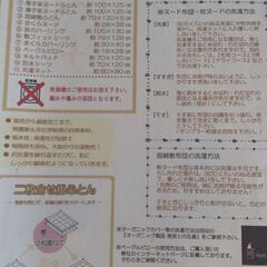 ベビー布団セット6点の画像