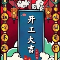 不動産に興味ある方、お金に興味ある方、絶対に負けたくない方、 学生の方、未経験可、言語ペースで対応可(中国語、英語、ネパール語、インド語)の画像