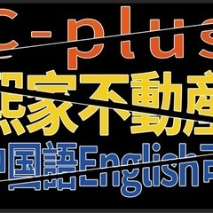 不動産に興味ある方、お金に興味ある方、絶対に負けたくない方、 学...