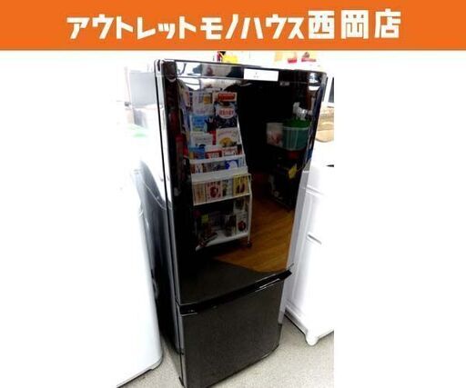 西岡店 冷蔵庫 146L 2ドア 2016年製 三菱 MR-P15Z-B1 黒 100Lクラス