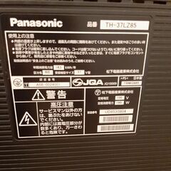 パナソニック製　液晶テレビ　37インチ　08年（配達できます）の画像
