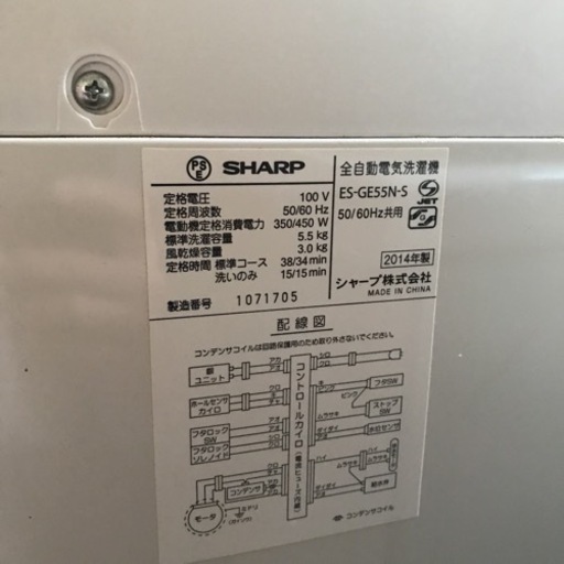 （取引終了）2014年製　全自動洗濯機　SHARP