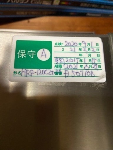 ホシザキ　業務用冷蔵庫