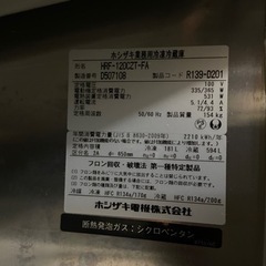 ホシザキ　業務用冷蔵庫の画像