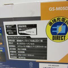 新品 ジェントス 直接充電式ライト LED GS-M05DR ライト 防災 アウトドア 懐中電灯 GENTOS 札幌市 厚別店の画像