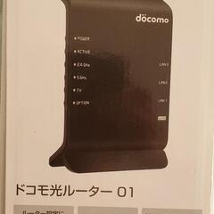ドコモ光ルーター01