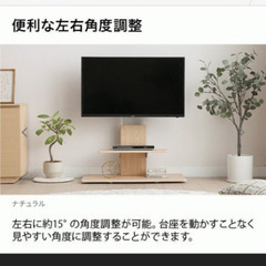 テレビスタンド