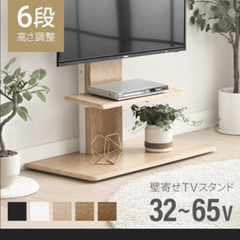 テレビスタンドの画像