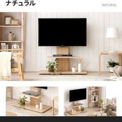 テレビスタンドの画像