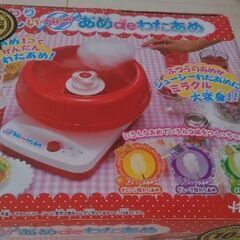 あめdeわたあめ