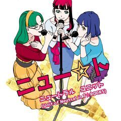女性ボーカグループメン募（第一期）完全無料でライブ＆CD作成！