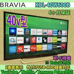 ［納品済］6ヶ月保証　YouTube対応 ソニー 40v型 ブラビア KDL-40W600B　#10