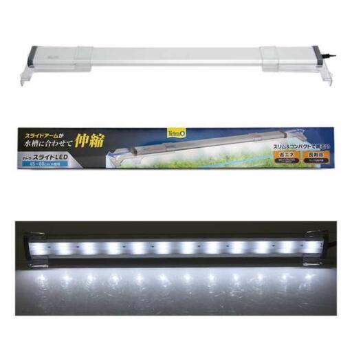 テトラ スライドLED 45~60cm水槽用