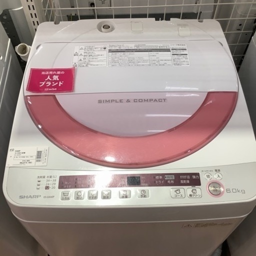 シャープ　SHARP 全自動洗濯機　ES-GE60P 2015年製