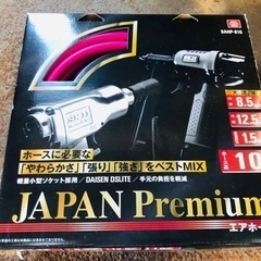 SK11  エアーコンプレッサー、ホース、インパクトレンチ等6点セットの画像