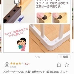 木製ベビーサークル　中古品の画像