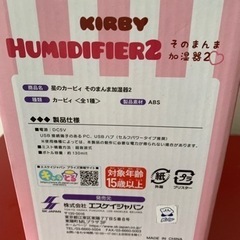 カービィ　加湿器の画像