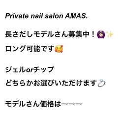 長さだしネイルモデルさん募集中¥3,500〜🌟ジェルorチップ