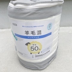 最終値下げ‼️1/28までの掲載‼️新品未使用‼️ニトリ　ベッドパッド