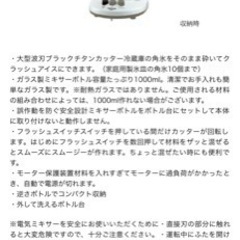 テスコム　ミキサー　TM855の画像
