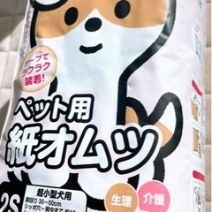 【未開封】ペット用紙オムツ（2S）20枚入&マナーおむつ（SS）3枚入の画像