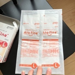 アトファイン　2枚セット
