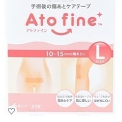 アトファイン　2枚セットの画像