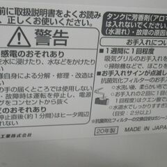 FUJITSU 富士通 ハイブリッド式加湿器 2020年製 AHD-D9K【モノ市場東浦店】41の画像