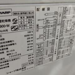 [募集中]SHARP　ES-TX900洗濯機の画像