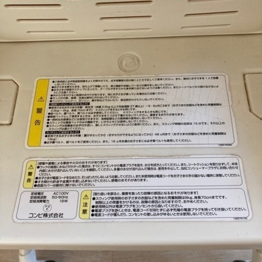 お値下げ中　自動ハイローチェア