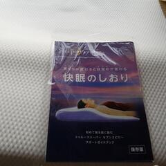 トゥルースリーパー値下げ