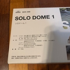バンドック　ソロドーム1 BDK-08Bの画像