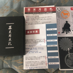 幕末月旦札　トランプ　カードゲーム