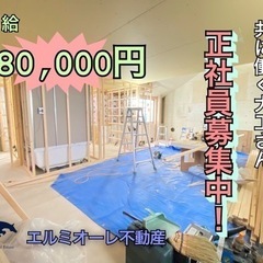 建築大工／リフォーム大工