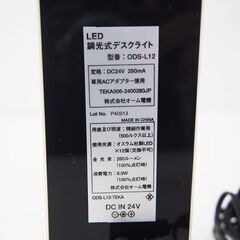 LEDデスクライト ODS-L12 白調光 (AA14)の画像
