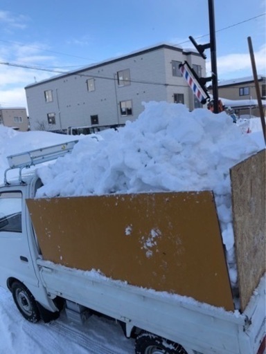 排雪☆軽トラ一台分 4,400円☆2トンダンプ(8,800円)もございます。江別