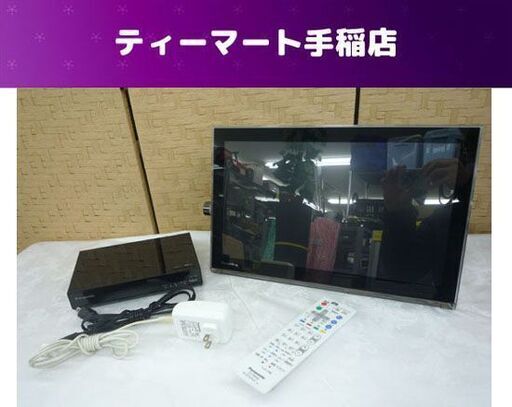 Panasonic 15V型 ポータブルテレビ HDDレコーダーセット UN-15T5D UN-T5S プライベートビエラ パナソニック 2015年製 ジャンク 札幌市