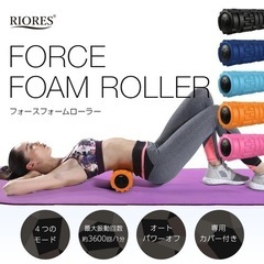 RIORES 電動 フォームローラー　筋膜剥がし　ローラー　ストレッチ