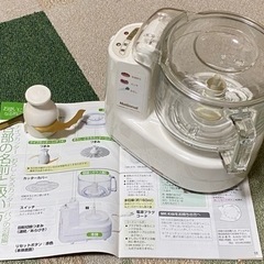 フードプロセッサー差し上げます