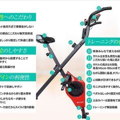 フィットネスバイク ブラック（専用マット付き）※1月22日に取りに来られる方限定の画像