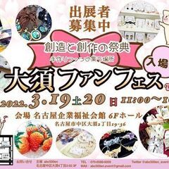 大須ファンフェス　Vol.13