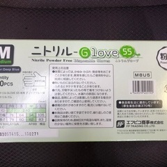ニトリル手袋　薄手　250枚入り　【取りに来てくれる方】の画像