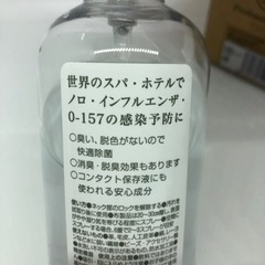 おもてなしのプロが使う無臭除菌スプレーの画像