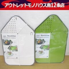 未使用 ジョセフジョセフ Rinse＆Chop まな板 水切り ...