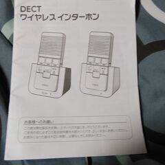 DECTワイヤレスインターホンWIP-5150SET未使用品　９８９０円→６０００円直接販売.代引きでお願いしますの画像