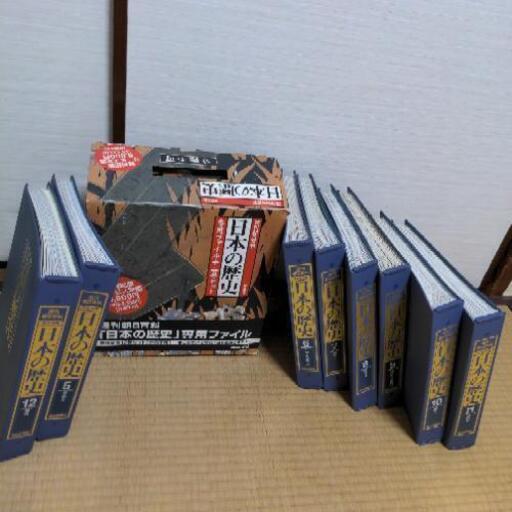 週刊朝日百科　日本の歴史12巻